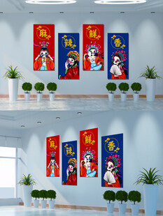 国潮火锅店海报