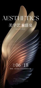 金色羽毛邀请函