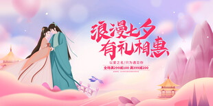 浪漫七夕情侣相拥场景