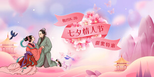 七夕浪漫古风情侣场景