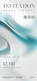 渐变过度邀请函