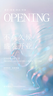 开业邀请函服装店