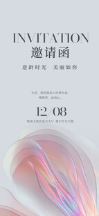 抽象风格邀请函