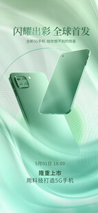 闪耀出彩 全球首发海报