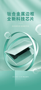 钛合金属边框全新科技芯片