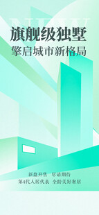 旗舰级独墅擎启城市新格局