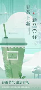 春茶上新新品尝鲜