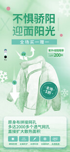 不惧骄阳迎面阳光全场买一赠一