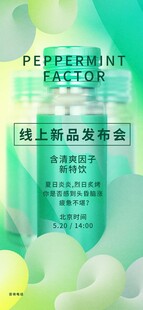 植萃焕亮精华液翠绿海报