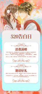 情人节海报
