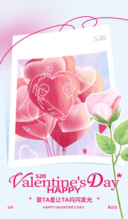 情人节海报