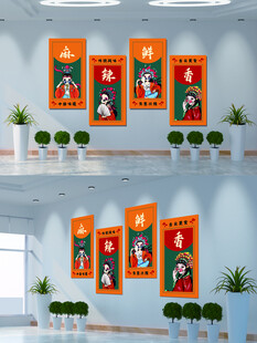 麻辣鲜香火锅店海报