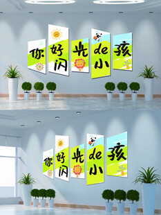 你好闪光的小孩