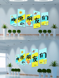 幼儿园文化墙