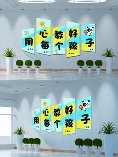 用心教好每个孩子