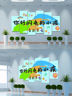 你好闪光的小孩