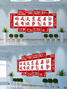 励志文化墙
