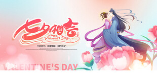 七夕佳节浪漫古风插画