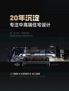 装饰公司电梯广告宣传海报