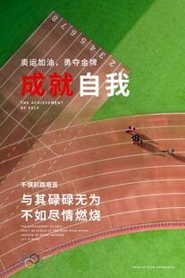 校园运动会海报