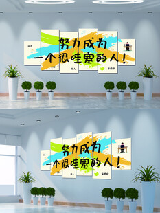 努力成为一个很哇塞的人