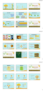 五常大米ppt 认养ppt