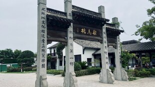 中式牌坊古朴典雅