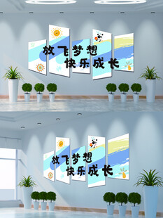 幼儿园文化墙