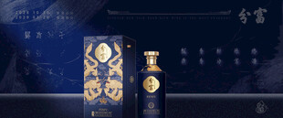 分富酒国风海报品鉴会