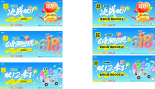 双十一双十二主画面