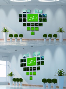 现代创意绿植墙面装饰