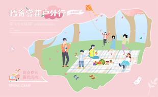 春日户外野餐欢乐场景