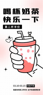 畅饮美味奶茶快乐一下