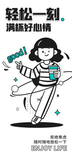 轻松一刻 开启活力运动
