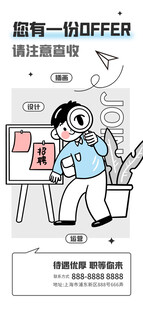 招聘潮流描边插画海报