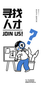 招聘人才 诚邀你的加入