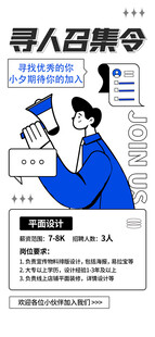 寻人召集令 急寻特定人士