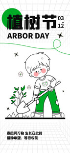 植树节小男孩植树场景