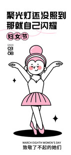 自信芭蕾女孩绽放独特魅力