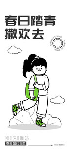 春日踏青少女欢快前行