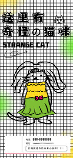 卡通小猫的创意装扮形象