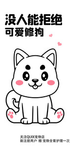 可爱小狗萌态惹人爱