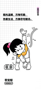 运动女孩潮流描边插画海报