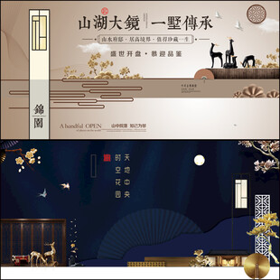 高端房地产海报