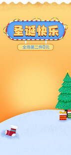 圣诞直播间背景