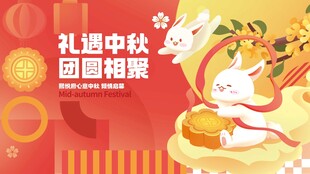 中秋节海报