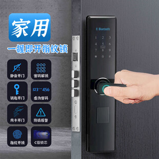 家用智能门锁便捷体验