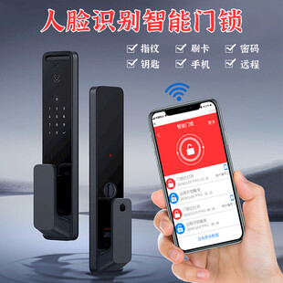 智能人脸识别门锁及手机操控
