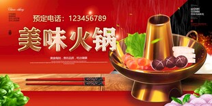 美味火锅食材展示