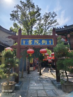 中式庭院入口景观